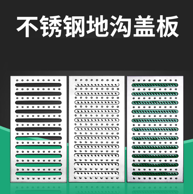 婺城不锈钢沟盖板展示